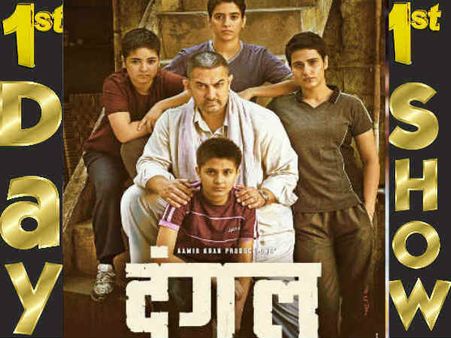 1st Day 1st Show- हर तरफ दंगल ही दंगल..हर जुबां पर सिर्फ आमिर खान