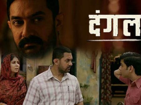 DETAILS: आमिर खान की सबसे बड़ी फिल्म है 'दंगल'.. 'पीके' से भी बड़ी!