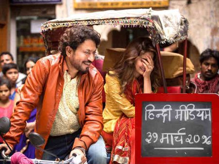 #FirstLook: 2017 का सबसे क्यूट कपल...एकदम हिंदी मीडियम स्टाइल!