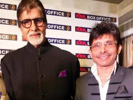 केआरके ने शेयर किया बिग बी का पर्सनल मैसेज..आखिर क्या था ऐसा!