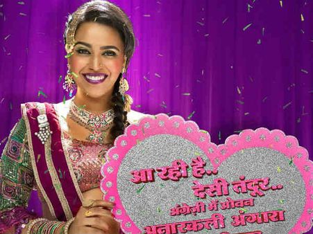 ये रहीं 'अनारकली ऑफ आरा'..आ गया फर्स्ट लुक