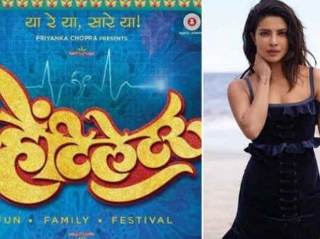 प्रियंका चोपड़ा की 'वेंटिलेटर' को मिला बेस्ट स्क्रिप्ट का अवॉर्ड