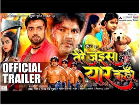 अब भोजपुरी फिल्म 'तेरे जइसा यार कहां मचाएगी' धमाल