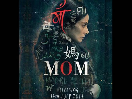 POSTER: 2017 की सबसे दमदार फिल्म बन सकती है ये.. 3 स्टार्स के साथ!