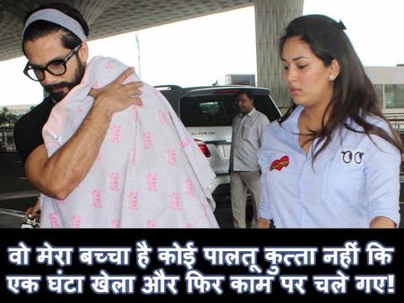 प्रिय 'शाहिद कपूर की पत्नी', पालतू कुत्ते में और एक बच्चे में फर्क होता है...याद कर लीजिए!