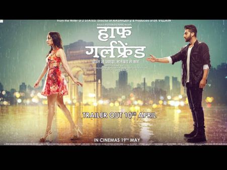 POSTER: 'हाफ गर्लफ्रेंड'.. इस अनोखी लव स्टोरी का है इंतजार.. देखें झलक!
