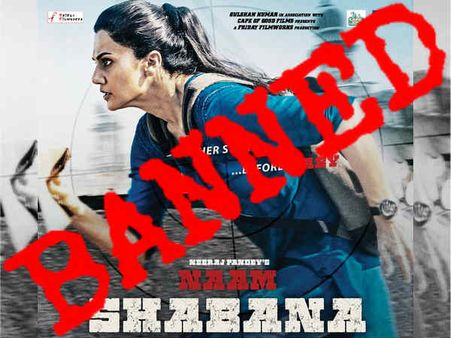 #Funny: पाकिस्तान ने पहले ये फिल्म देख डाली और फिर लगा दिया BAN!