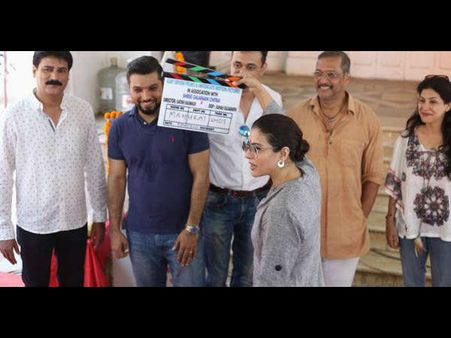 #CLAP: काजोल ने शुरू की अजय देवगन की अगली फिल्म, देखिए पहली तस्वीर