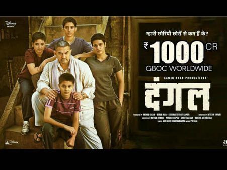 #BoxOffice: 1000 करोड़ पहुंची आमिर खान की दंगल...पड़ी बाहुबली के पीछे!