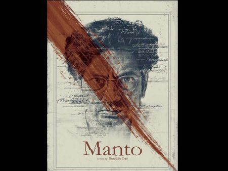 नवाजुद्दिन सिद्दिकी की अगली फिल्म मंटो का पहला लुक..देखते रह जाएंगे