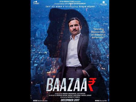 जेल से तो छूट गए लेकिन पोस्टपोन हो गई फिल्म, कैसे मनेगी #Eid, अब अगली रिलीज़ डेट है!