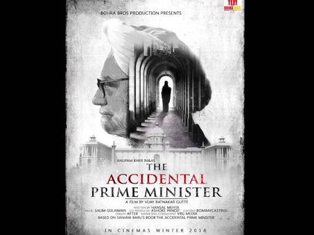 पूर्व PM मनमोहन सिंह के अवतार में अनुपम खेर..पोस्टर आउट..शानदार