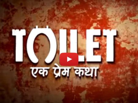 #TRAILER: अक्षय कुमार की टॉयलेट एक प्रेम कथा....एक और सुपरहिट