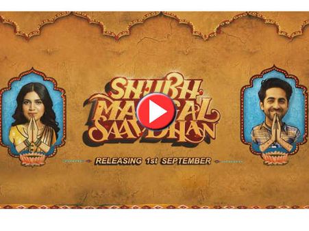 TRAILER: 2017 की शानदार फिल्म.. सुपरहिट जोड़ी.. और अजय देवगन को टक्कर!