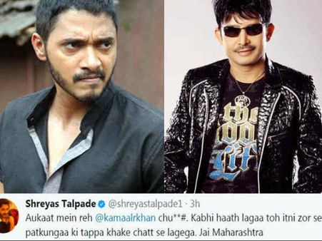 OUCH..इस 'खान' को एक्टर ने बोला 'औकात में रह'..ट्विटर पर दी गालियां..कारण जान चौंक जाएंगे !