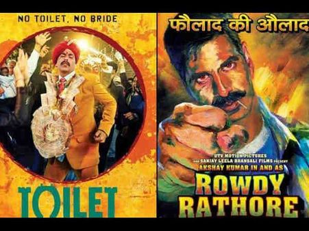 BOX OFFICE: 'टॉयलेट एक प्रेम कथा'.. टूटा 5 सालों का रिकॉर्ड.. अक्षय कुमार धमाका!