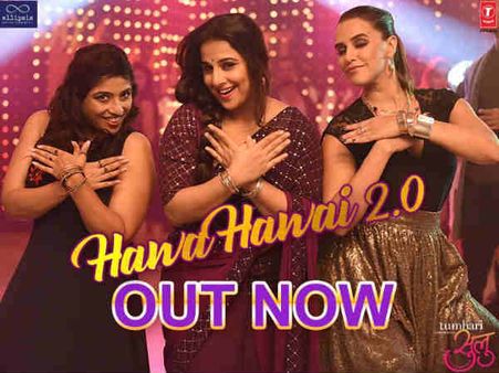 श्रीदेवी के बाद अब विद्या बालन ने की 'हवा हवाई' पर डांस..शानदार..जबरदस्त