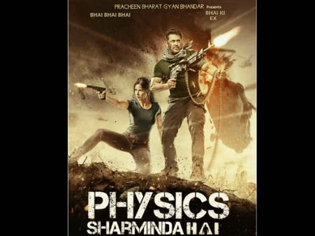 टाईगर ज़िंदा है का ये नया POSTER देखा?