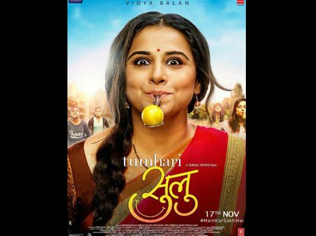 BOX OFFICE: 2017 की आखिरी स्लीपर हिट का स्वागत नहीं करेंगे?