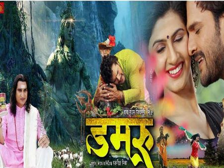 भोजपुरी फिल्म डमरु का दूसरा पोस्टर हो रहा VIRAL..क्या आपने देखा!