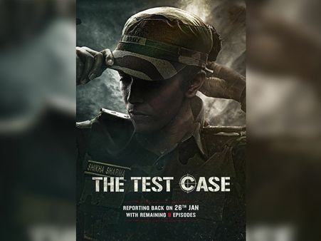26 जनवरी को एक और धमाका.. बहुप्रतीक्षित वेबसीरिज The Test Case