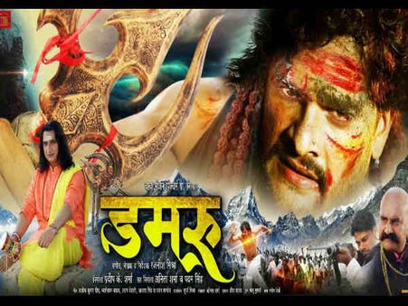 इस फिल्म से बदलेगी भोजपुरी इंडस्ट्री की इमेज..सबसे अलग..धमाकेदार