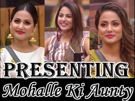 बिग बॉस 11 का WINNER: 1 नहीं, 2 नहीं पूरे 10 बार मोहल्ले की आंटी को हमने पकड़ा रंगे हाथ