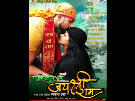 बिहार में फाड़े जा रहे 