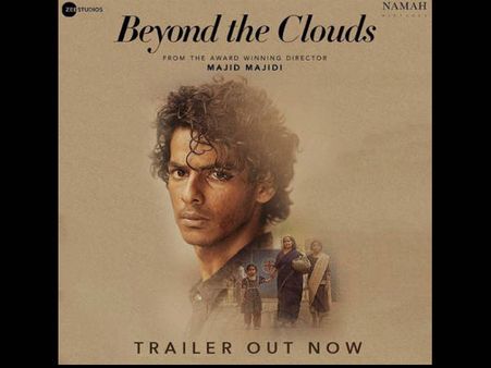 धड़क से पहले ईशान खट्टर की ये फिल्म होगी रिलीज, जानिए DETAILS