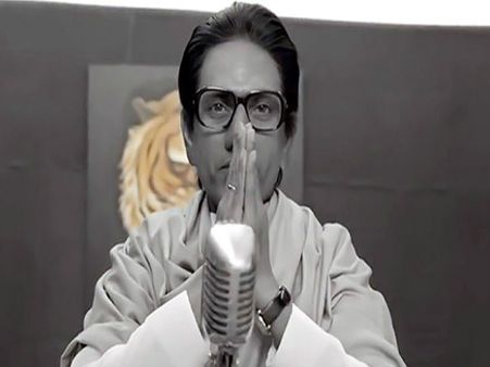 बाल ठाकरे के किरदार में नवाजुद्दीन ही है शिवसेना की पहली और आखिरी पसंद