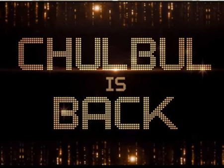 सलमान का #Dabangg3 वाला छोटा धमाका - चुलबुल और रज्जो की पहली झलक