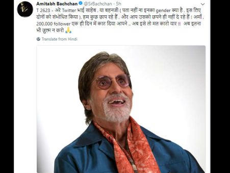शाहरूख खान से 2 लाख हारने पर अभी भी चिढ़े हुए हैं अमिताभ बच्चन, कहा अब ये तो मत चुराओ