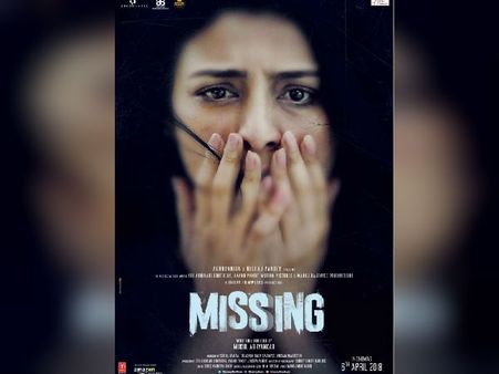MISSING POSTER: एक और पोस्टर रिलीज, सब कुछ बयान कर रही है तब्बू की तस्वीर