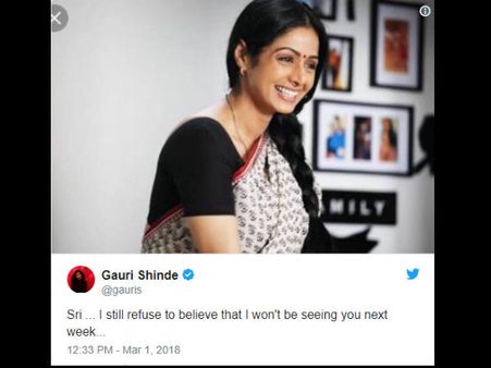 श्रीदेवी मैं नहीं मानती कि अगले हफ्ते आप मिलने नहीं आएंगी!