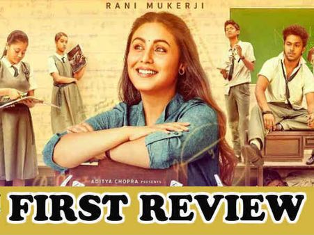 FIRST REVIEW: हिचकी, रानी मुखर्जी पास हो गईं लेकिन नकल कर के!