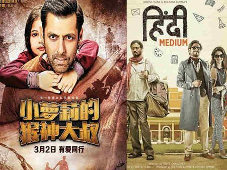 300 करोड़ क्लब में हुई हिंदी मीडियम की ENTRY: सलमान को धोबी पछाड़