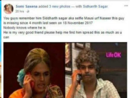 द कपिल शर्मा शो के कॉमेडियन सिद्धार्थ सागर 4 महीनों से लापता, दोस्तों ने किया मां पर शक