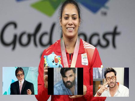 CWG 2018: बॉलीवुड की बड़ी-बड़ी हस्तियों ने गोल्ड आने पर दी शुभकामनाएं और बढ़ाया हौसला
