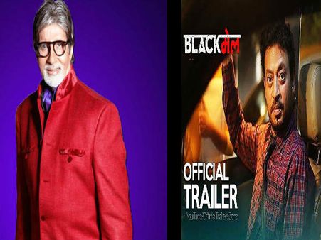 ब्लैकमेल फिल्म देखकर इरफान खान के बारे में क्या बोले अमिताभ बच्चन, जानिए