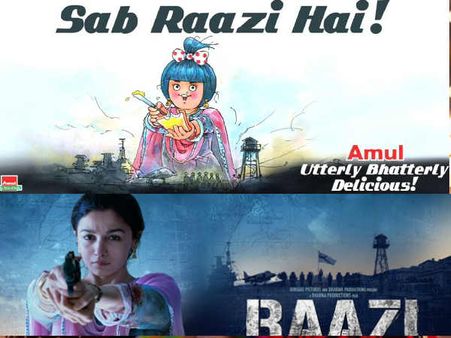 50 करोड़ के बॉक्स ऑफिस के पहले, ये लीजिए बेहद शानदार POSTER!