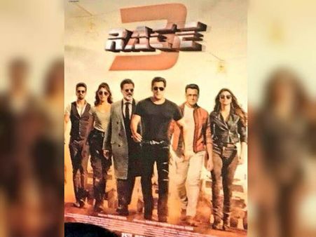 रेस 3 का खतरनाक पोस्टर, देखिए सलमान के साथ पूरी टीम का शानदार अंदाज
