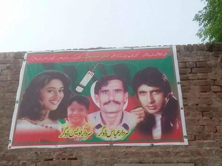 Pakistan elections 2018: पाकिस्तान में अमिताभ बच्चन और माधुरी दीक्षित के पोस्टर ने मचाया धमाल