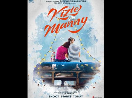 किजी और मैनी का पहला लुक, सुशांत सिंह राजपूत के साथ नजर आएंगी संजना सांघी