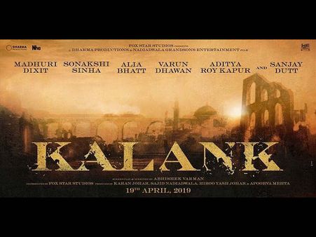 कलंक: वरुण धवन और आलिया भट्ट की फिल्म पर फिर टूटा मुसीबतों का पहाड़, रुक गई शूटिंग