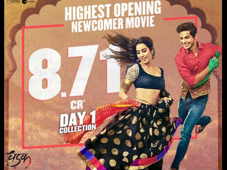 धड़क का BOX OFFICE धमाका- ओपनिंग के साथ तोड़ा यह बड़ा रिकॉर्ड
