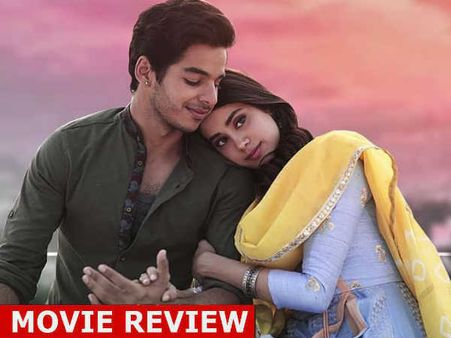 Dhadak Movie Review: ईशान खट्टर शानदार, जाह्नवी कपूर ने जीत लिया दिल, यहां पीछे रह गई धड़क