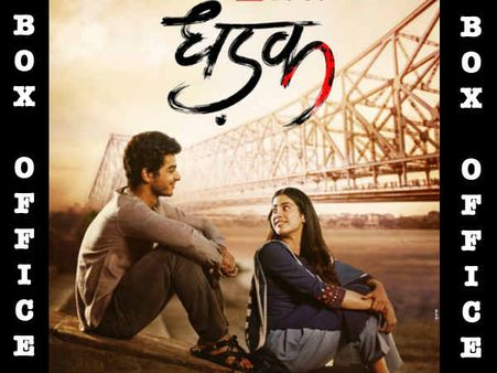 BOX OFFICE: धड़क ने दूसरे दिन मचाया बवाल, ओपनिंग से भी ज़्यादा कमाई