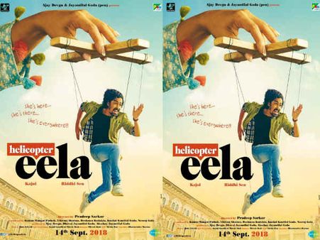 First LOOK: अजय देवगन- काजोल की अगली फिल्म- हेलीकॉप्टर ईला, 14 सितंबर रिलीज