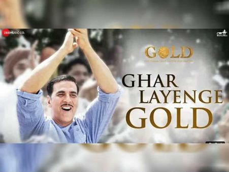 Just In: अक्षय कुमार की गोल्ड का नया धमाका - सीधे शाहरूख खान को टक्कर