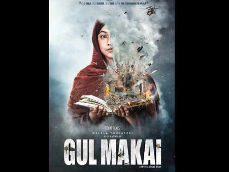 POSTER: एक साल से बन रही है धमाकेदार बायोपिक, ये रही पहली झलक